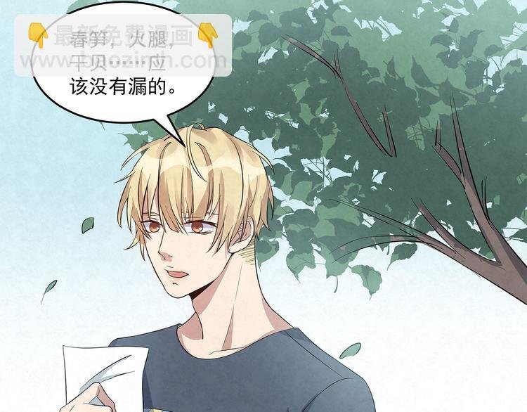 第56话 想和你……并肩而行