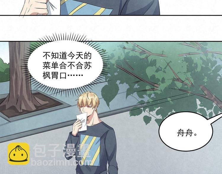 第56话 想和你……并肩而行
