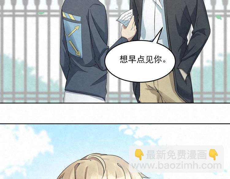 第56话 想和你……并肩而行
