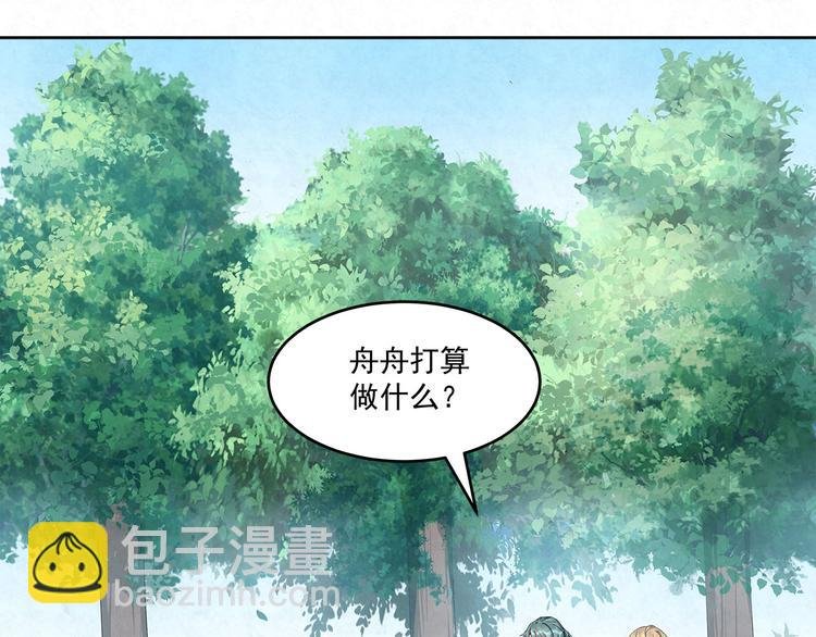 第56话 想和你……并肩而行