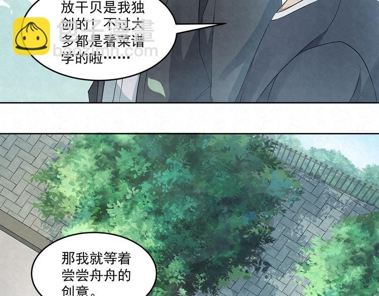 第56话 想和你……并肩而行