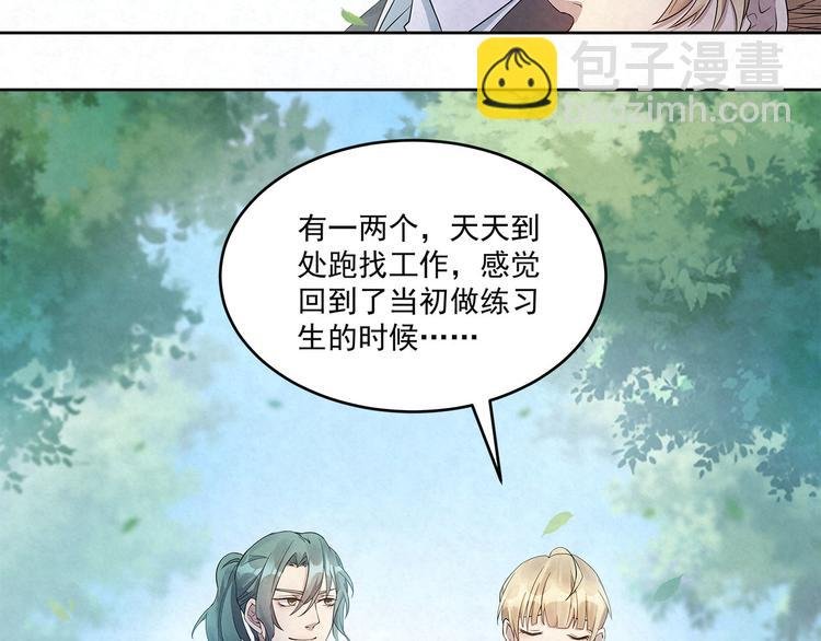 第56话 想和你……并肩而行