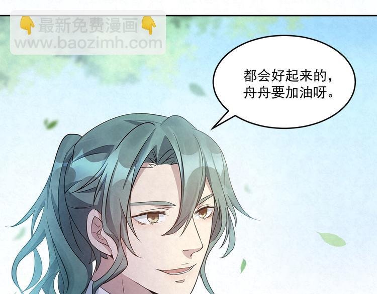 第56话 想和你……并肩而行