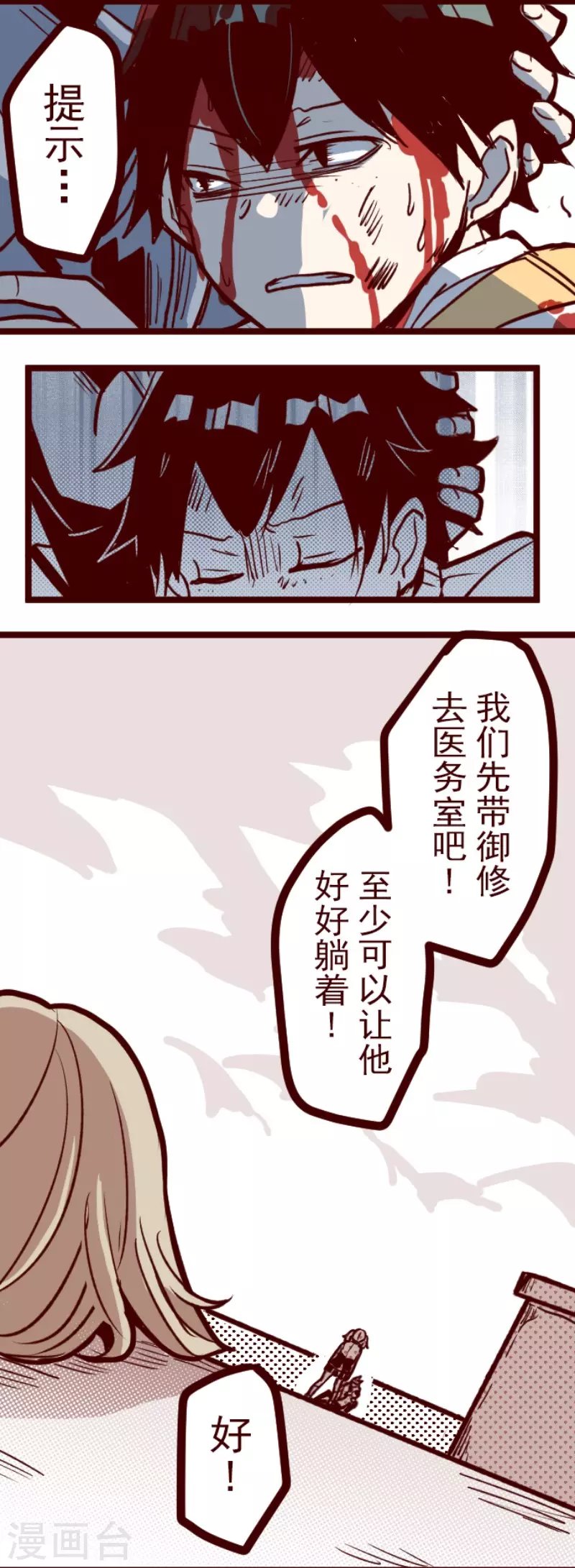 第157话 致命游戏9