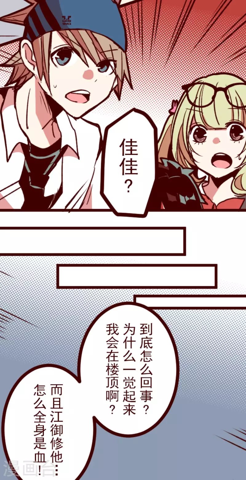 第157话 致命游戏9