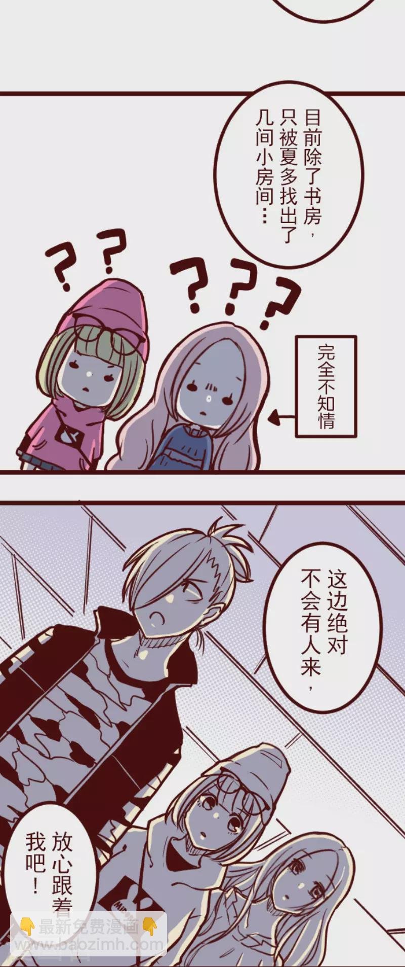 第200话 异变陡升