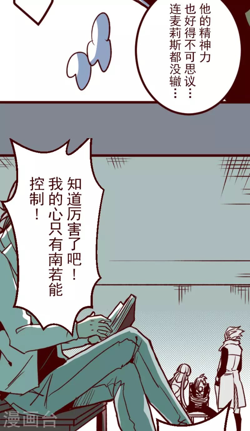 第200话 异变陡升