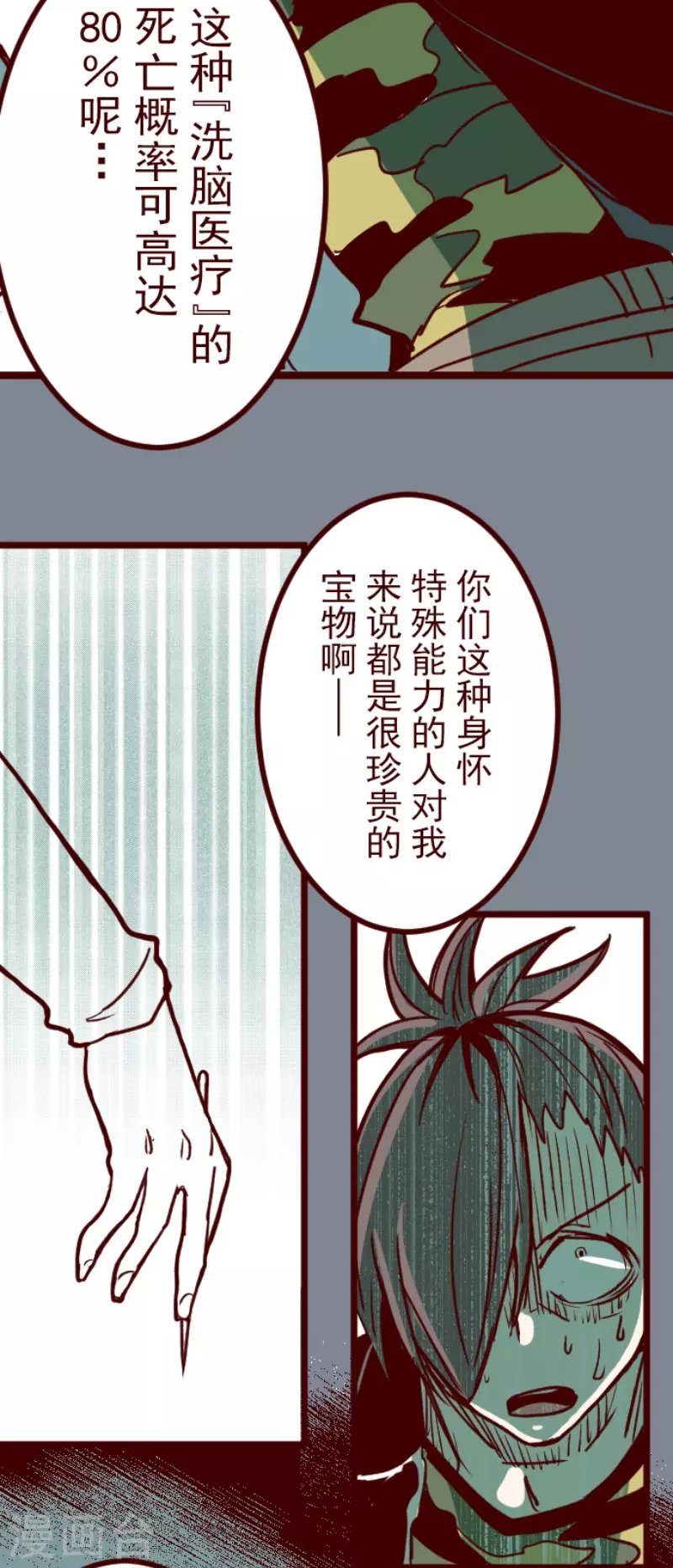 第200话 异变陡升