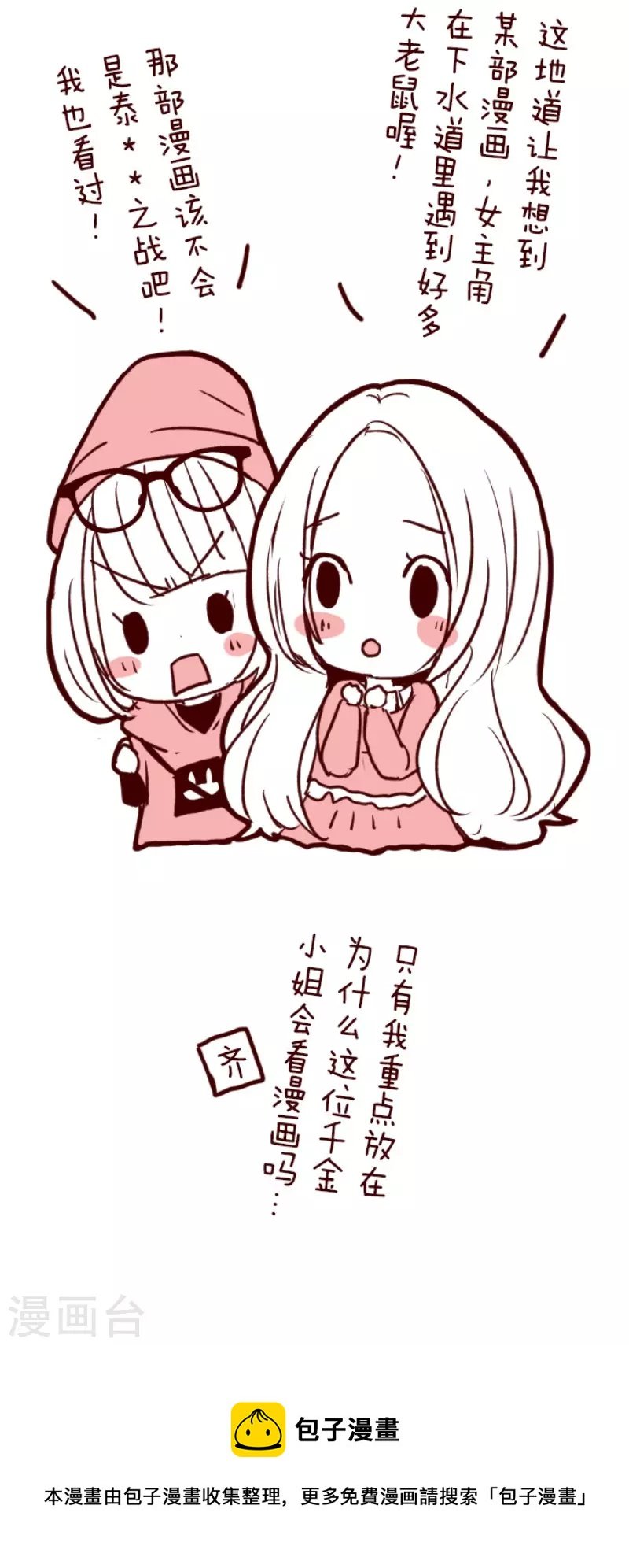 第200话 异变陡升
