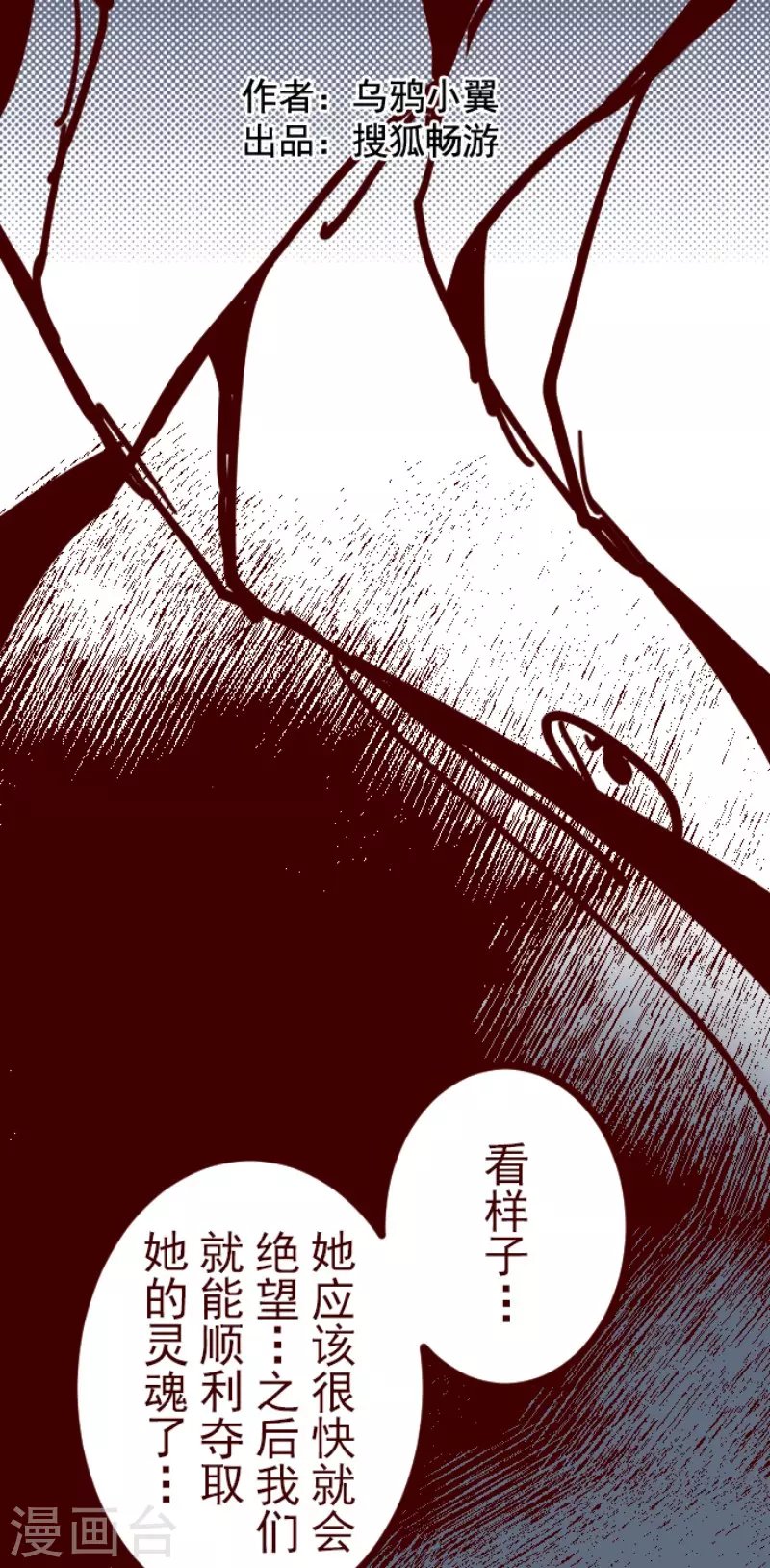 第203话 起疑3