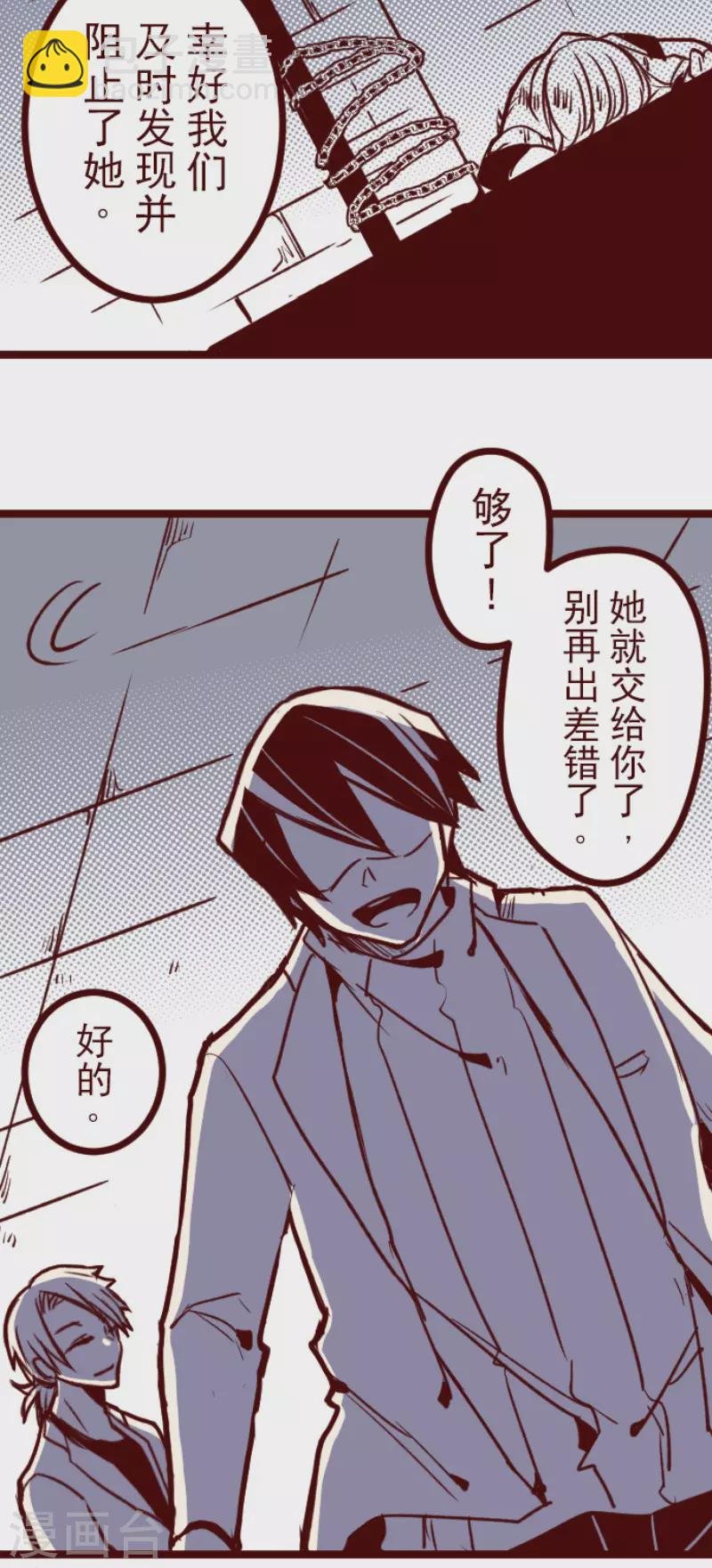 第203话 起疑3