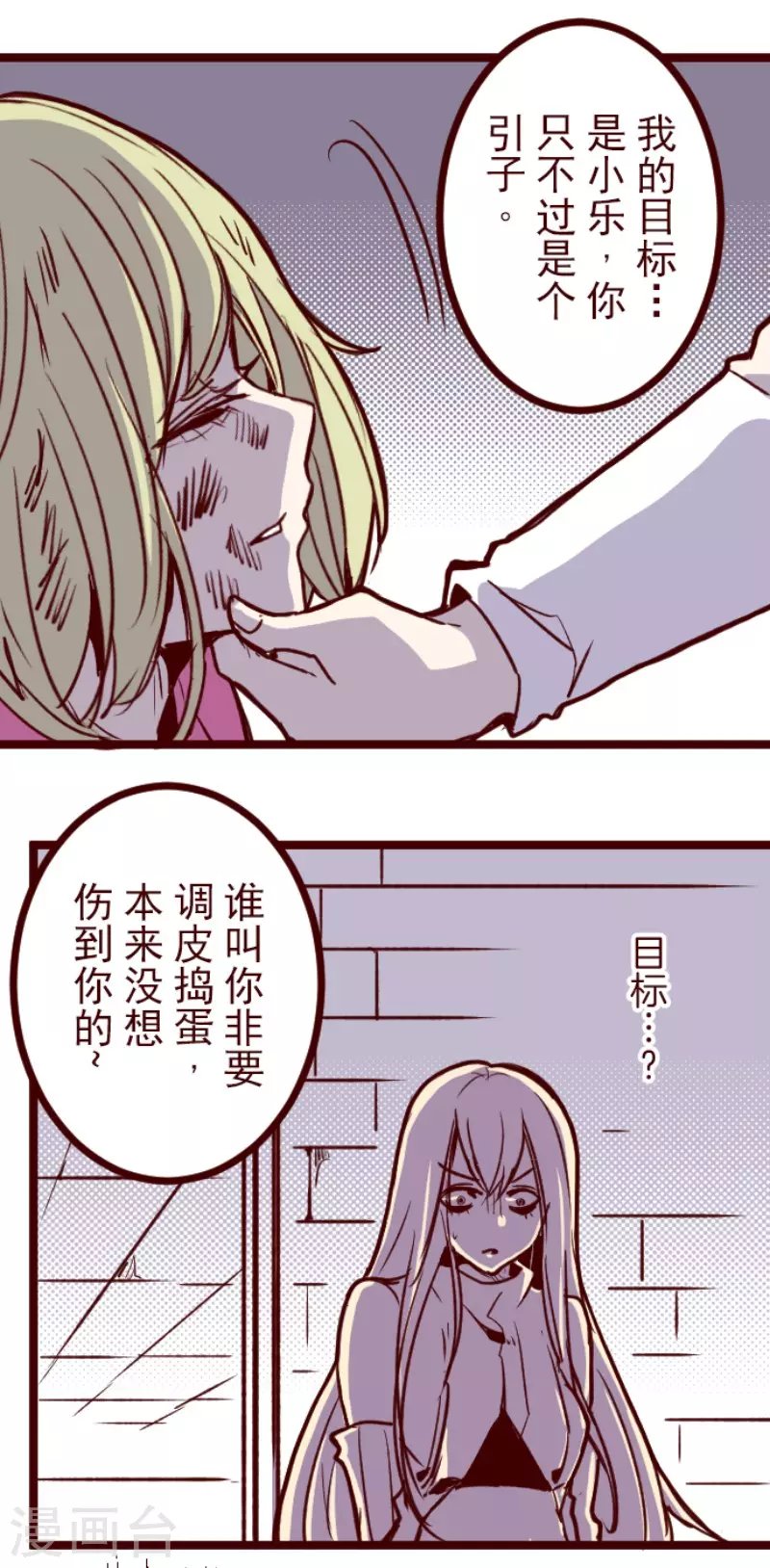 第203话 起疑3