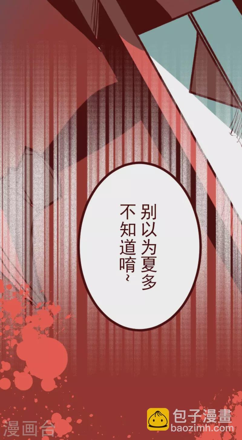 第203话 起疑3