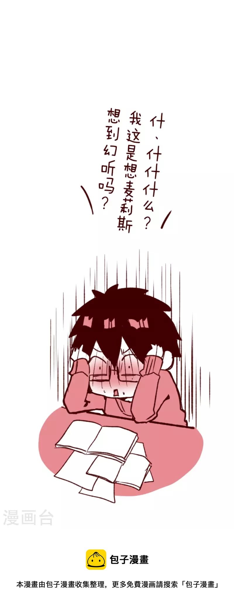 第203话 起疑3