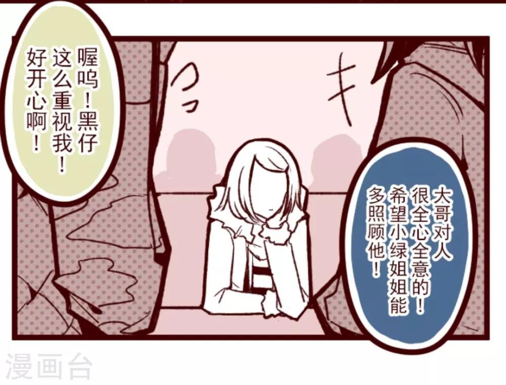 第32话 小学生吵架