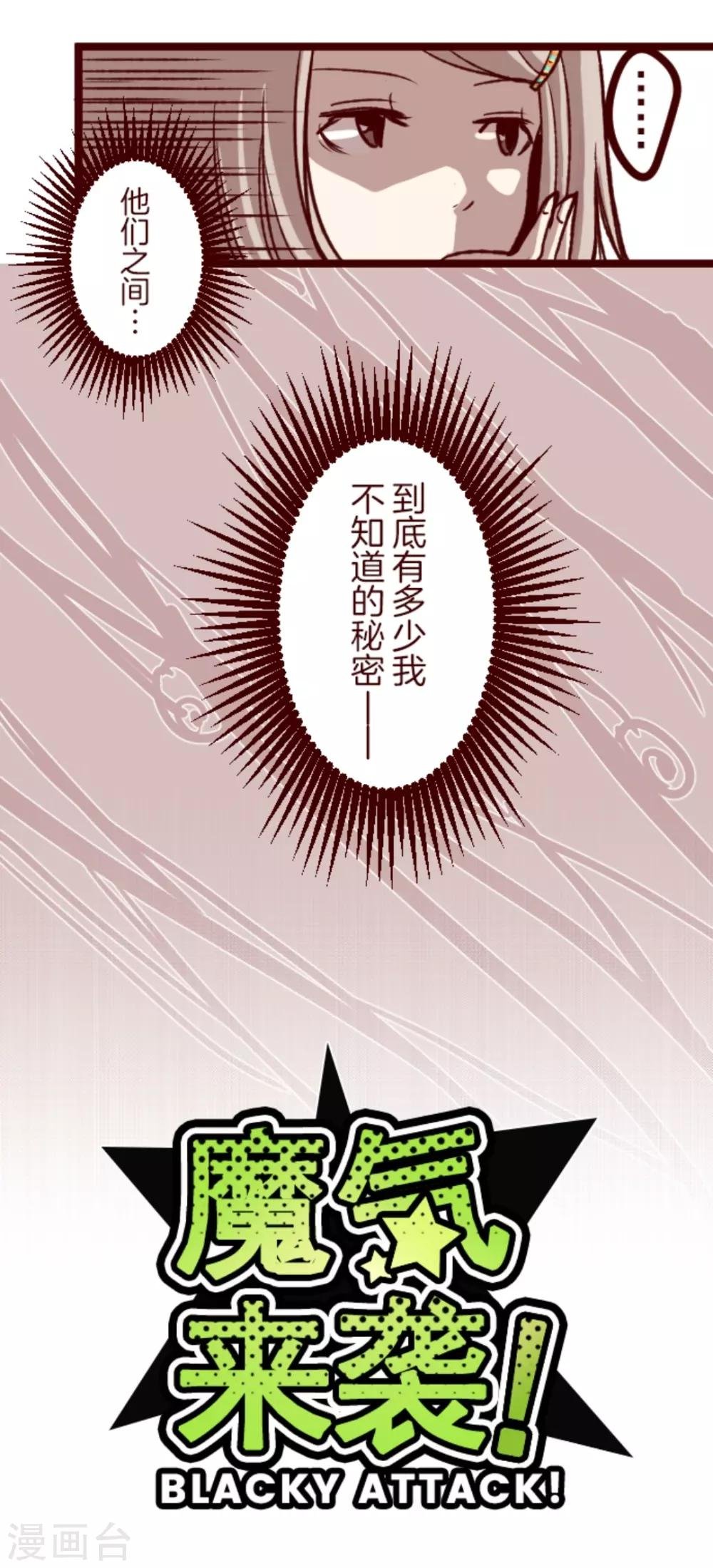 第32话 小学生吵架