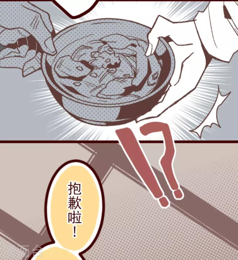 第32话 小学生吵架
