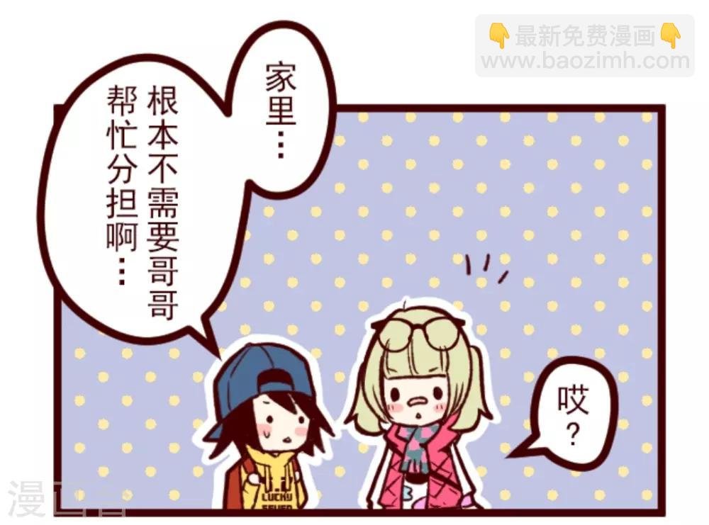 第32话 小学生吵架