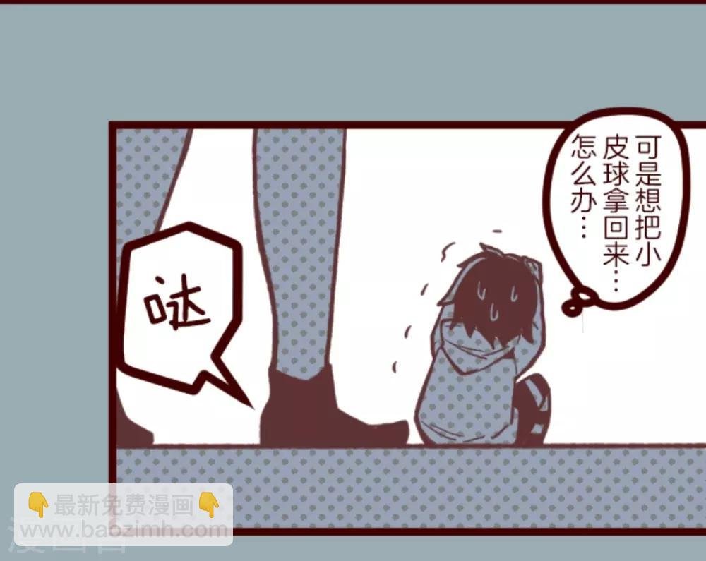 第32话 小学生吵架