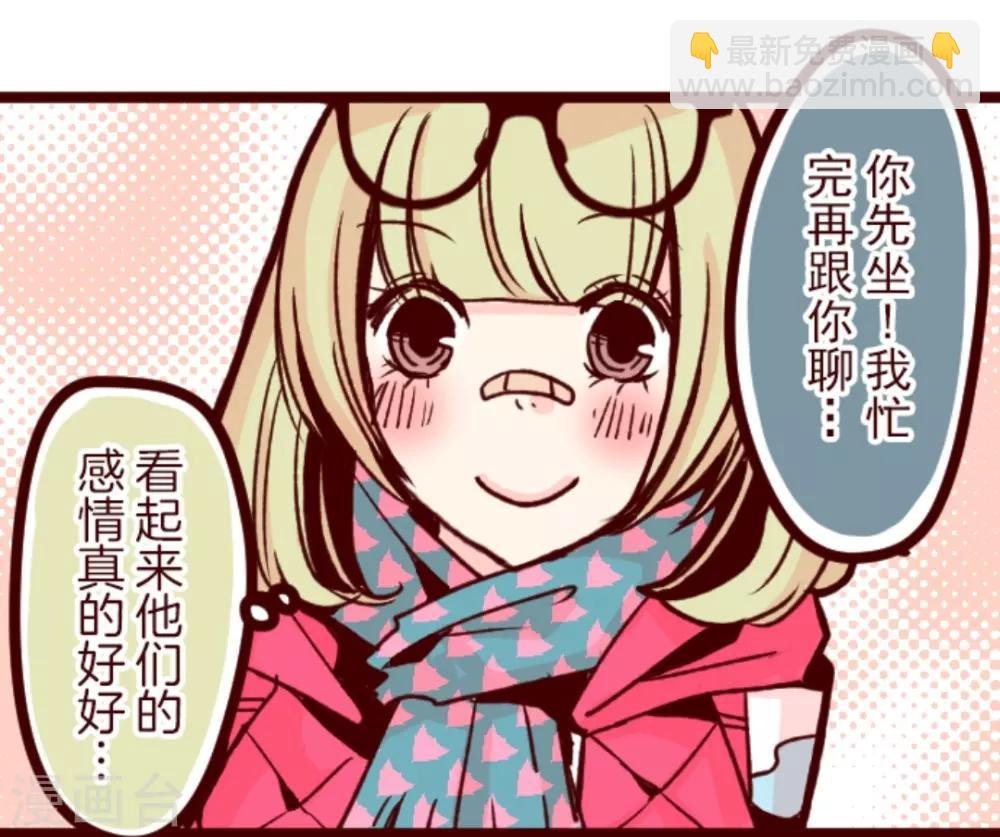 第32话 小学生吵架
