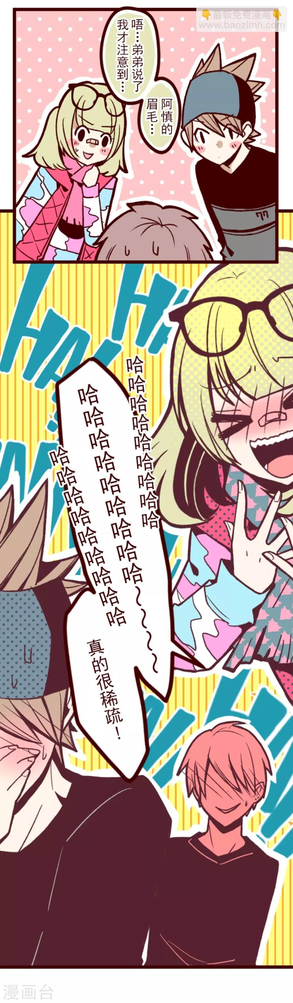 第32话 小学生吵架