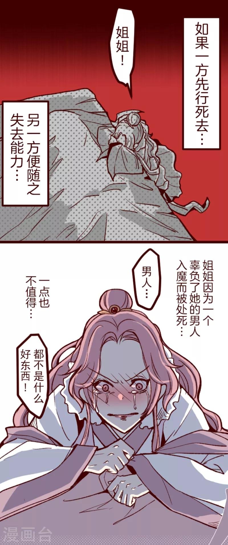 第51话 朝的回忆5