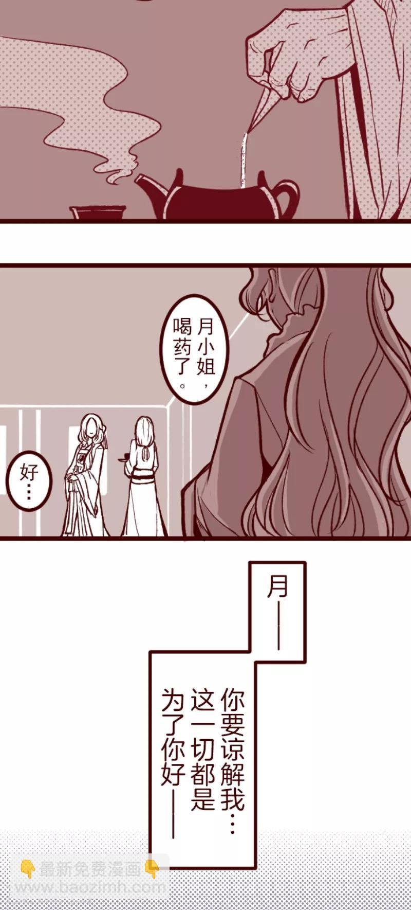 第51话 朝的回忆5