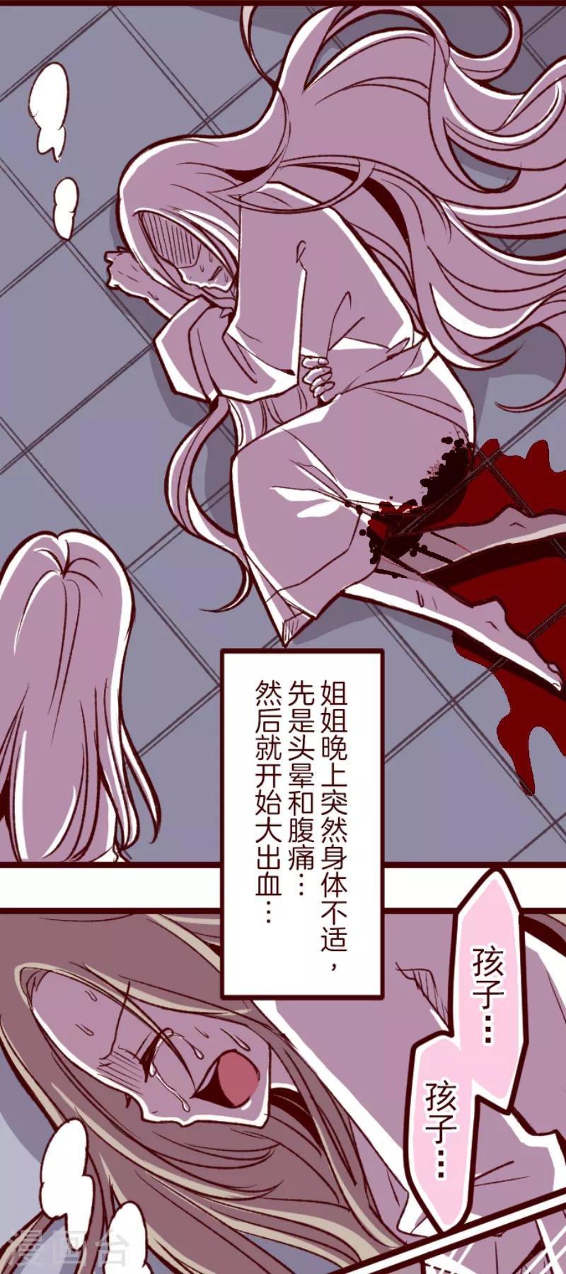 第51话 朝的回忆5