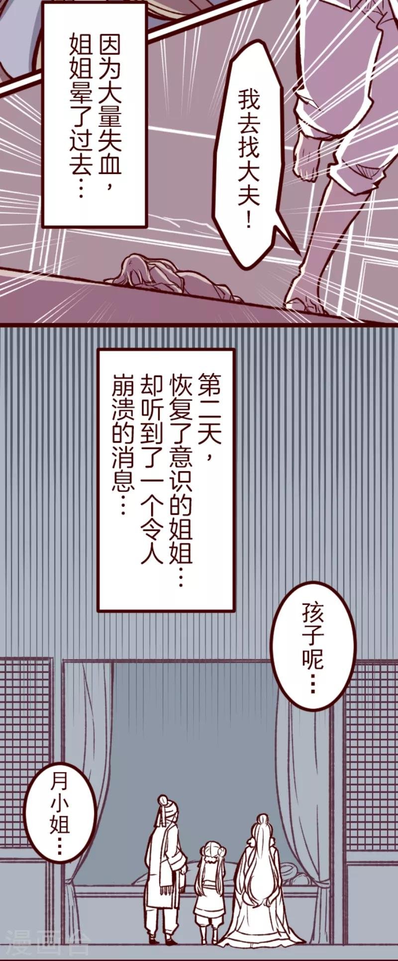 第51话 朝的回忆5