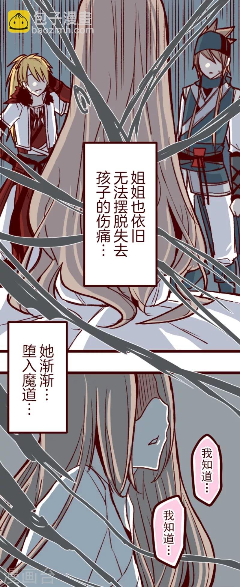 第51话 朝的回忆5
