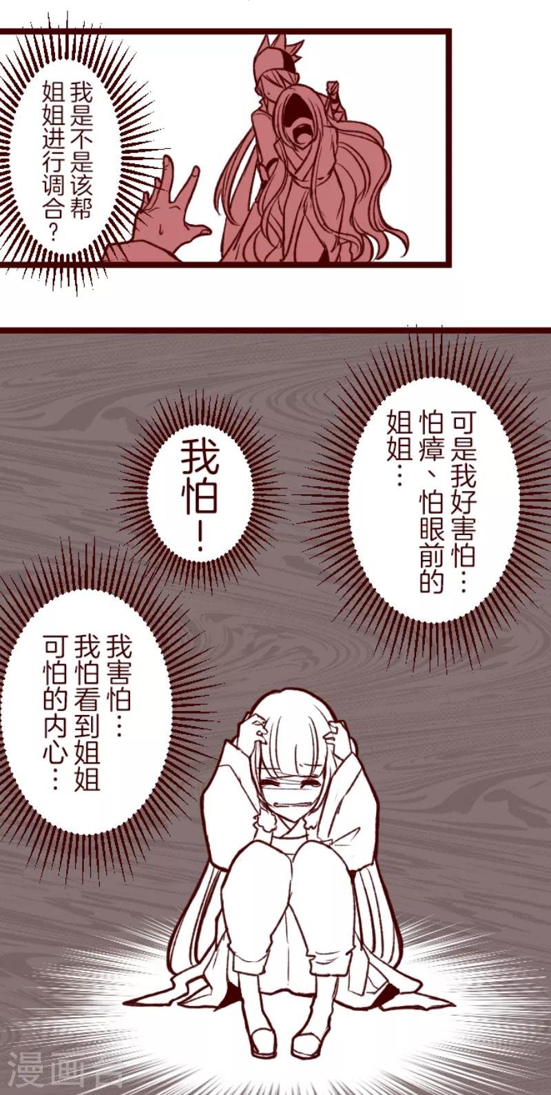第51话 朝的回忆5