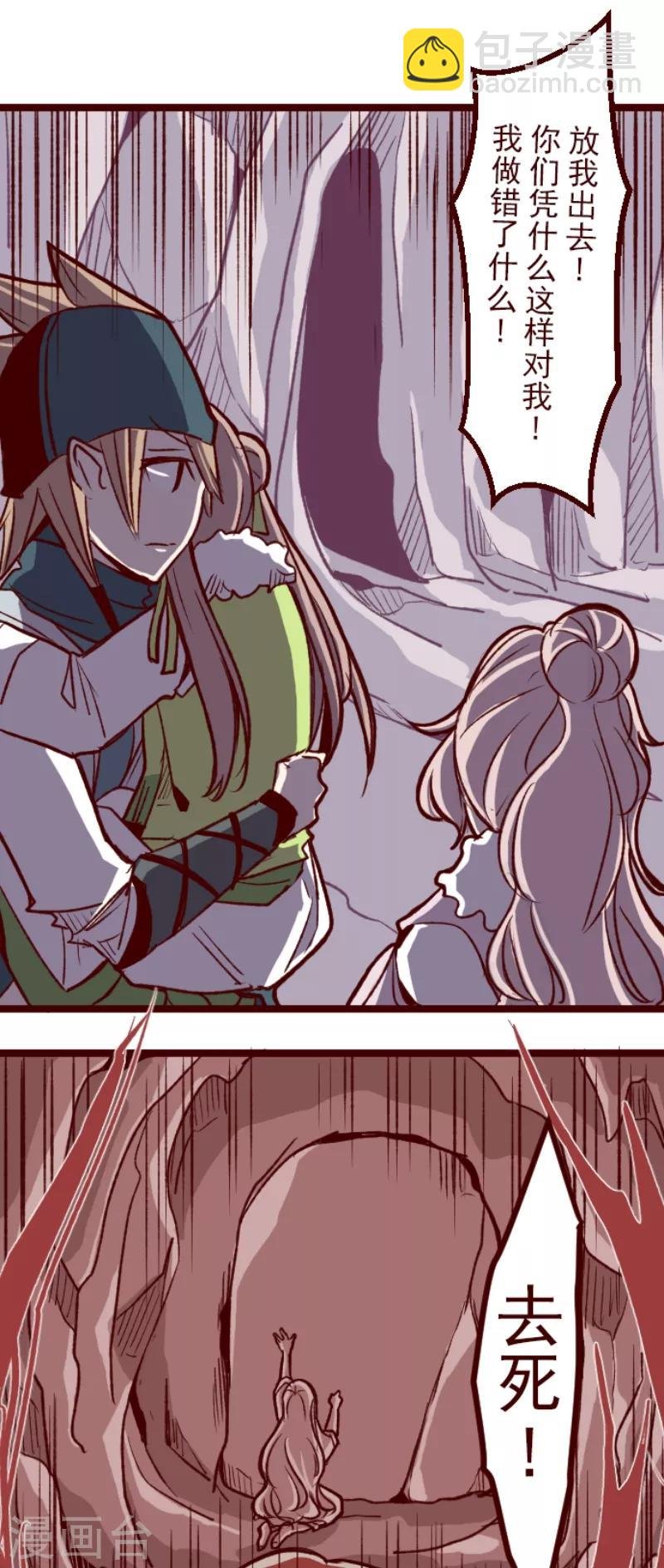 第51话 朝的回忆5