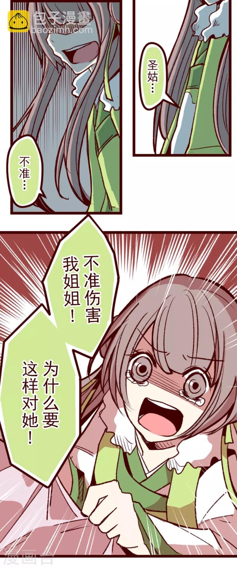 第51话 朝的回忆5