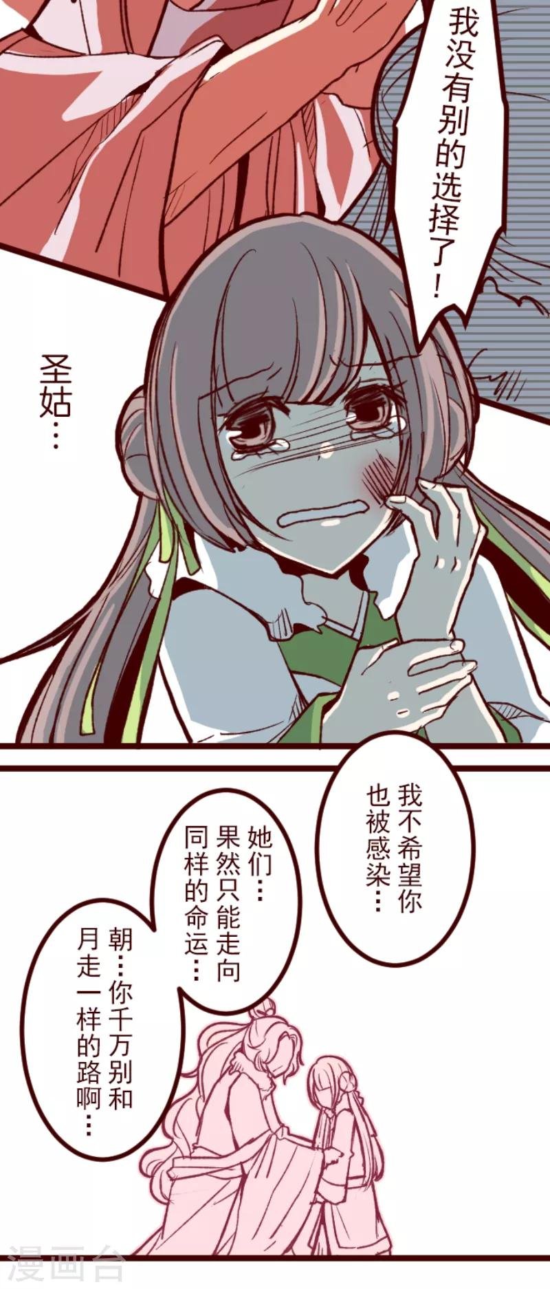 第51话 朝的回忆5