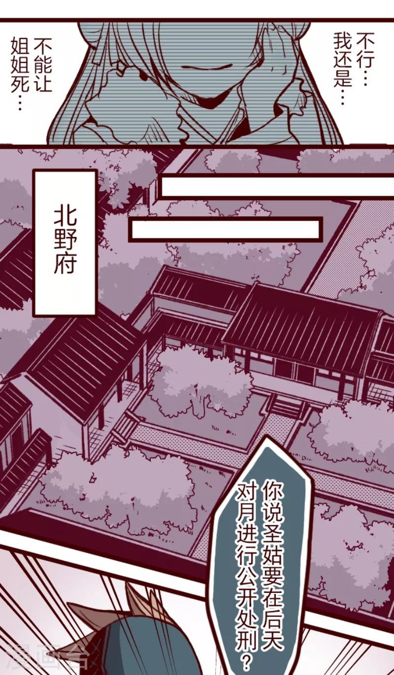 第51话 朝的回忆5
