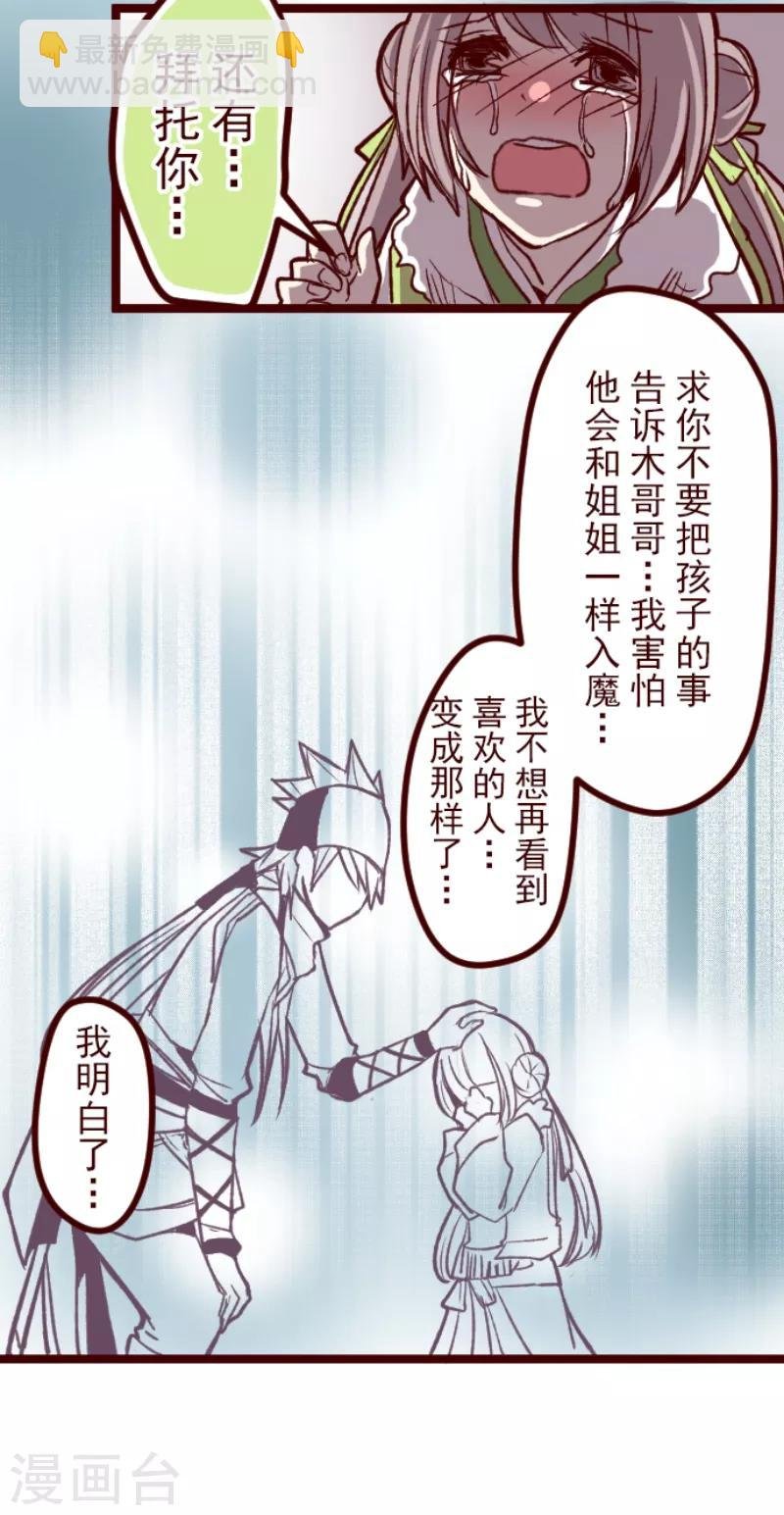 第51话 朝的回忆5