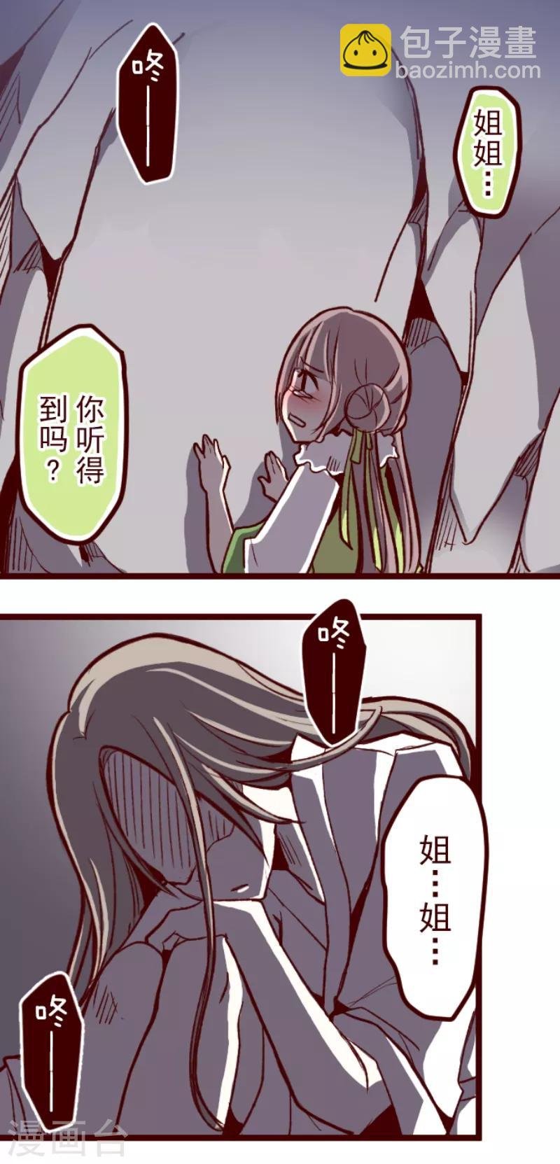 第51话 朝的回忆5