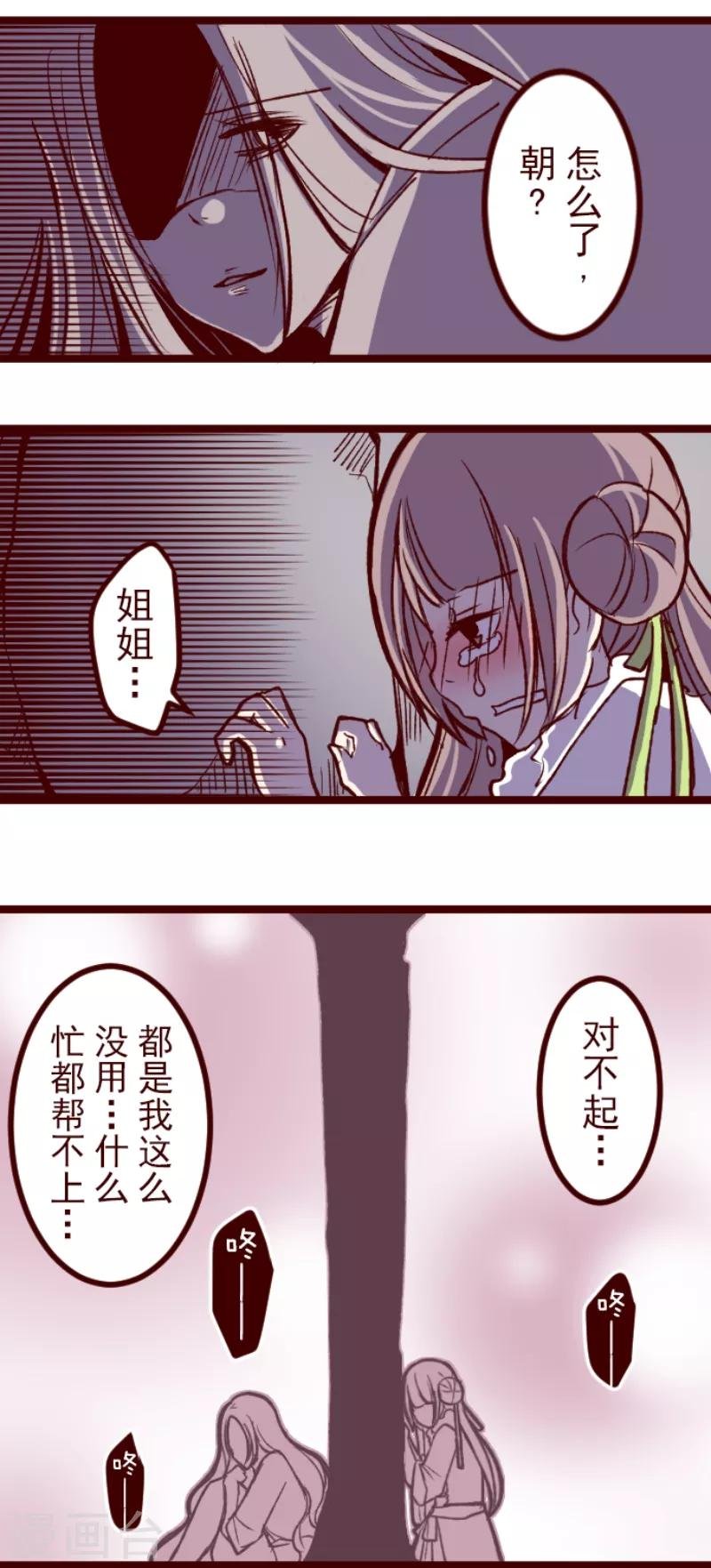 第51话 朝的回忆5