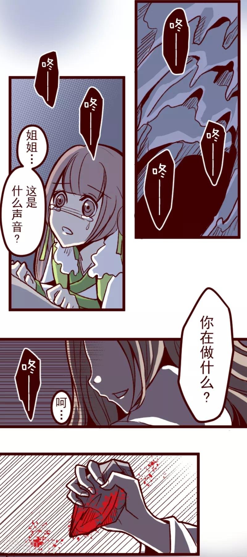 第51话 朝的回忆5