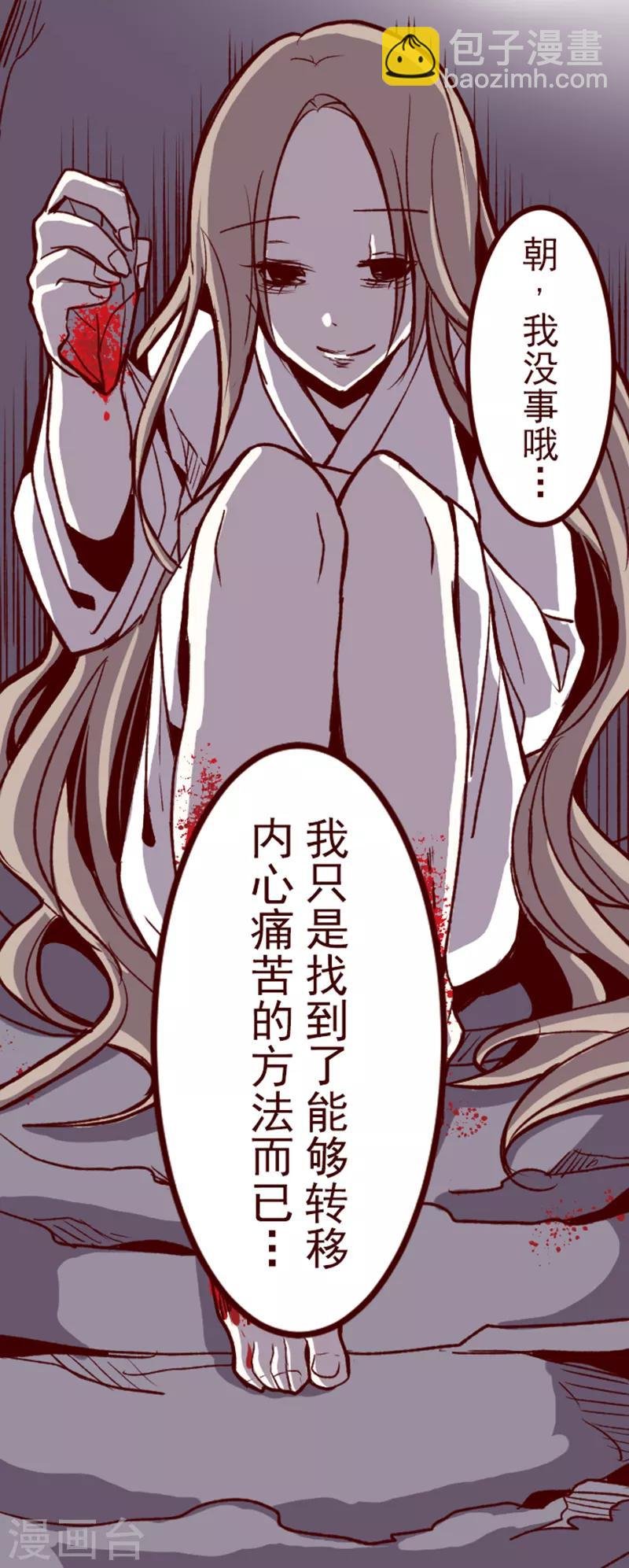 第51话 朝的回忆5