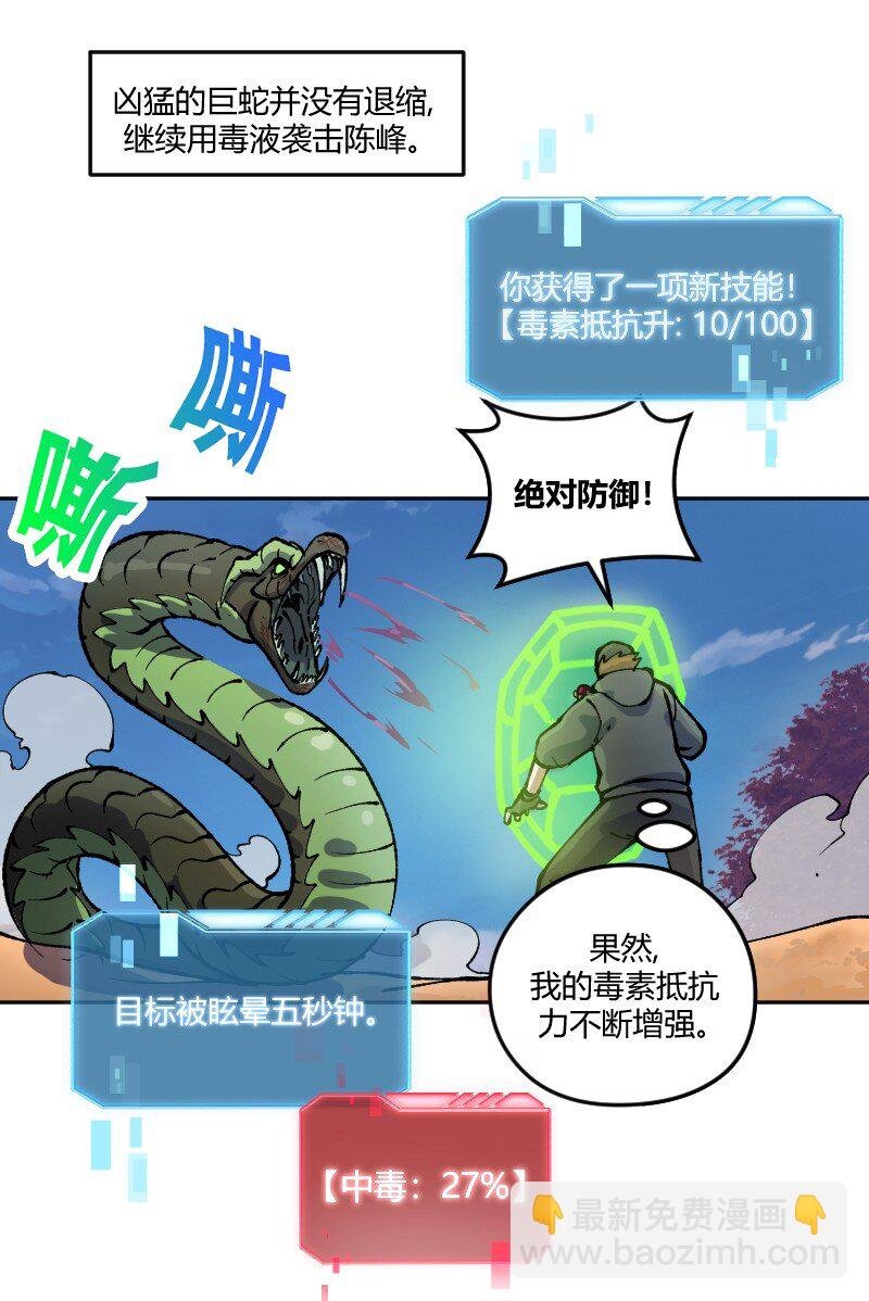14 第十四话