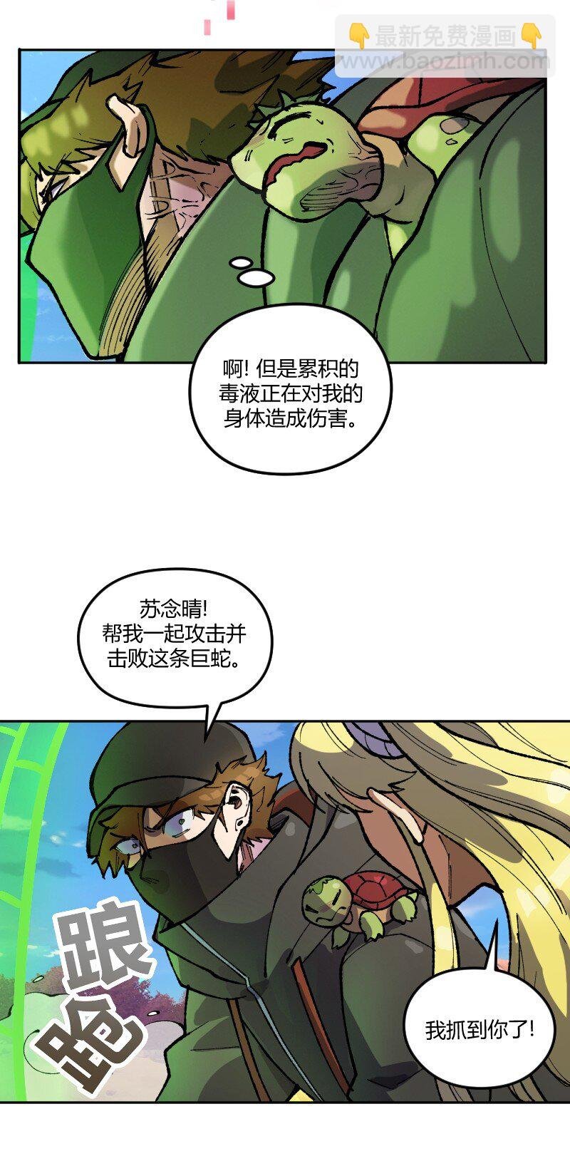 14 第十四话