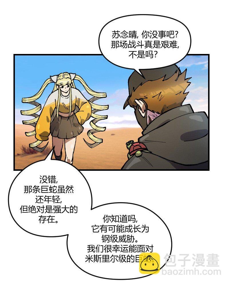 14 第十四话