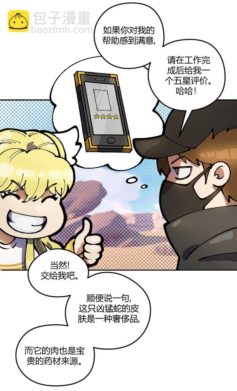 14 第十四话