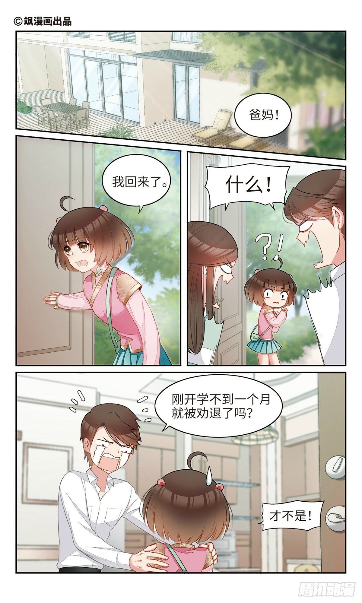 第16话