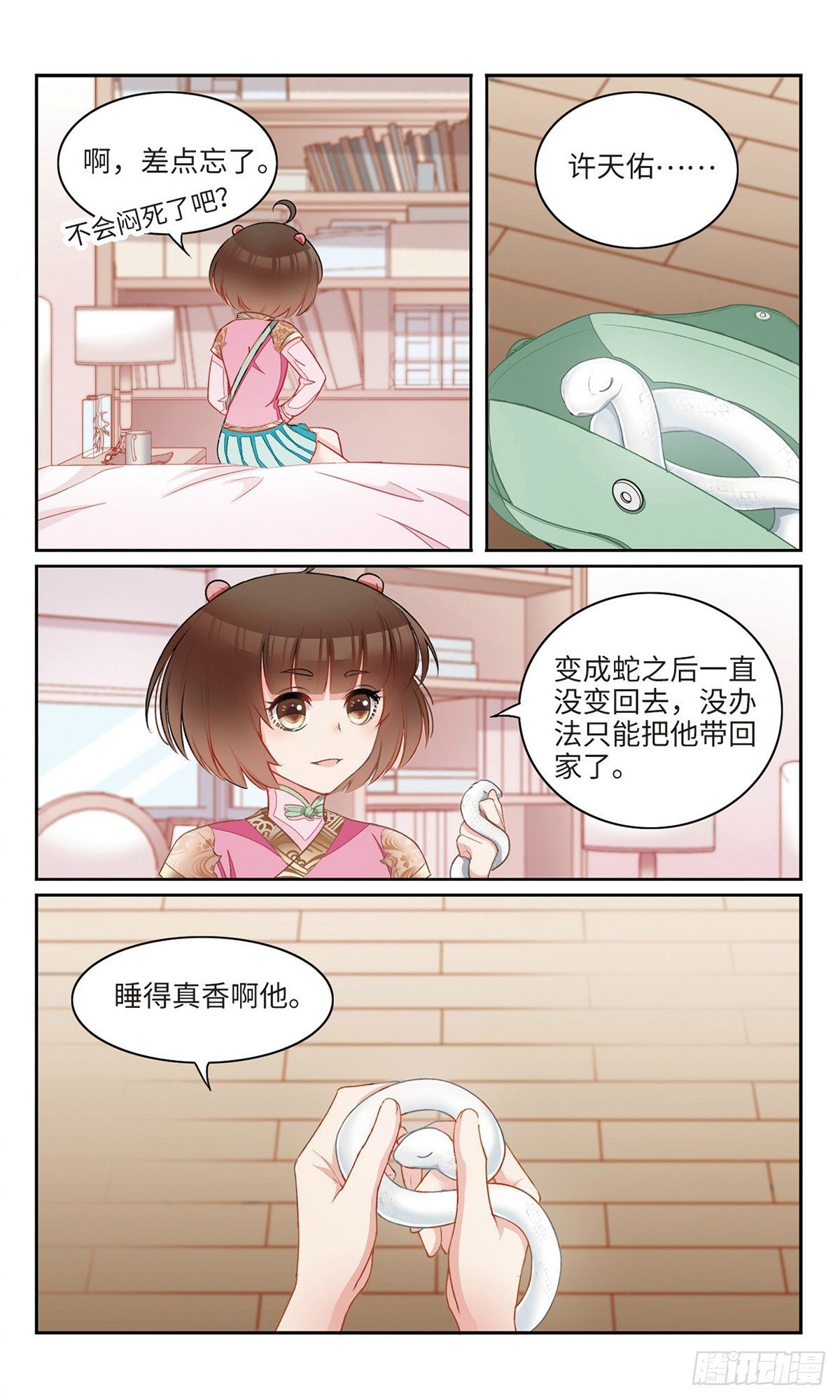 第16话