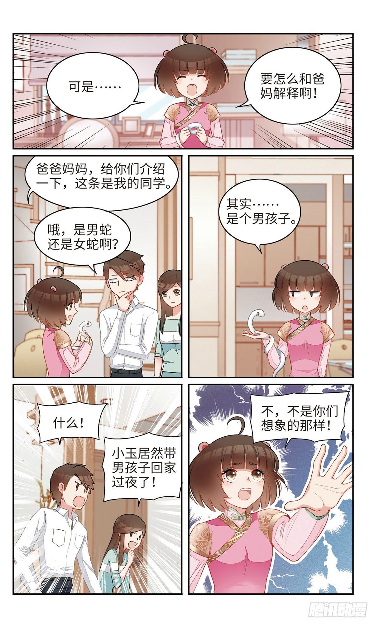 第16话