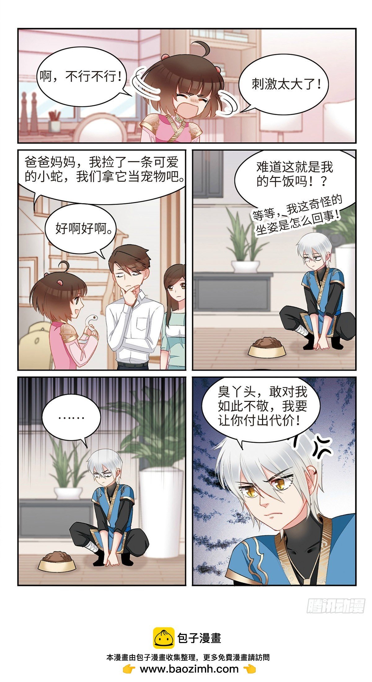 第16话