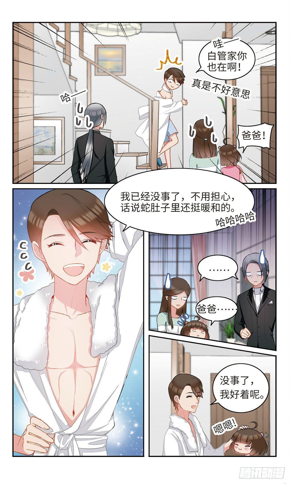 第23话