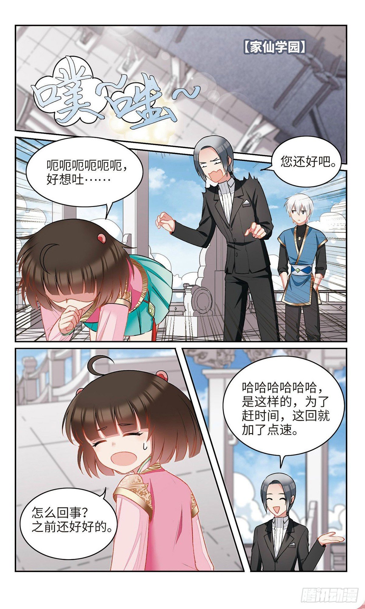 第23话